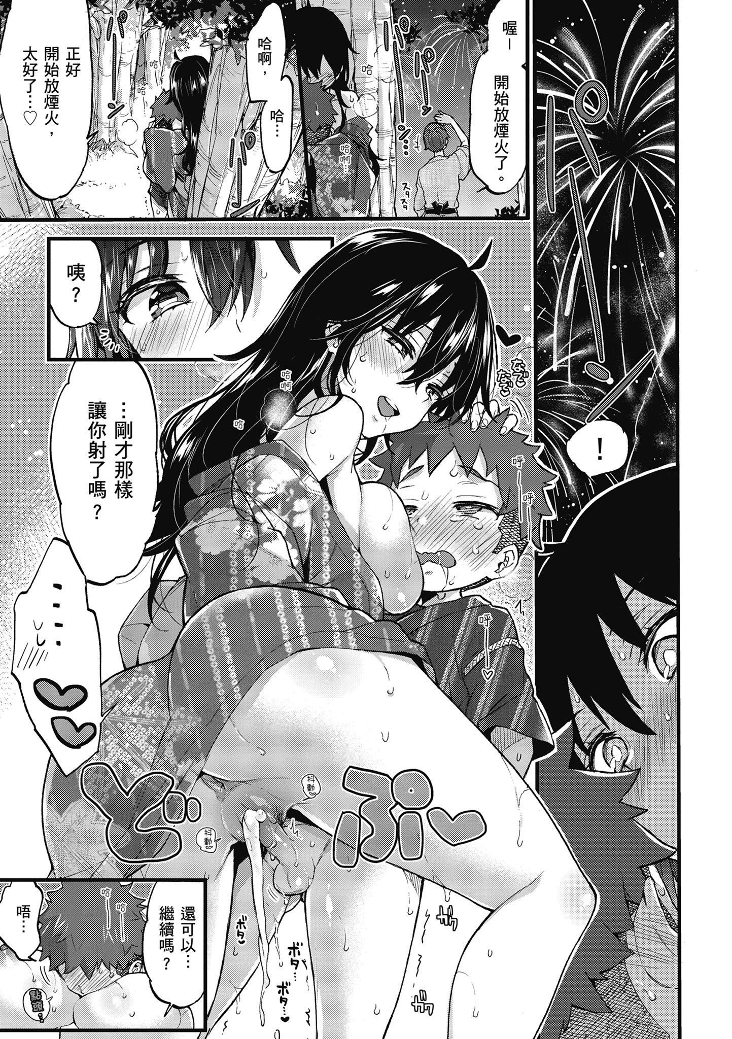 [森岛コン]おねーさんとイイコト|和大姐姐一起尽情欢愉♡[中国翻訳][森岛コン]おねーさんとイイコト|和大姐姐一起尽情欢愉♡[中国翻訳]