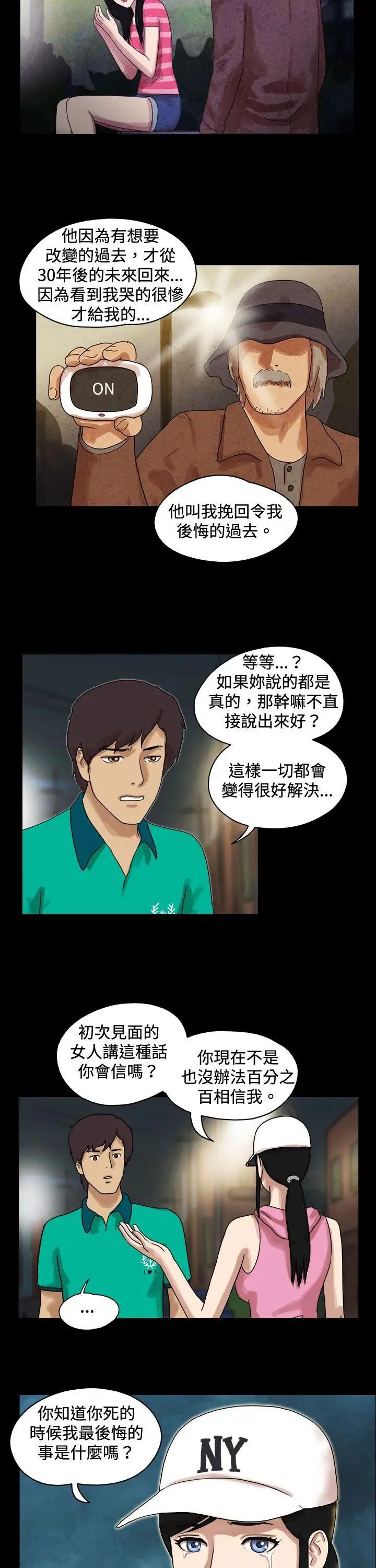 17种性幻想[第一季]第46话