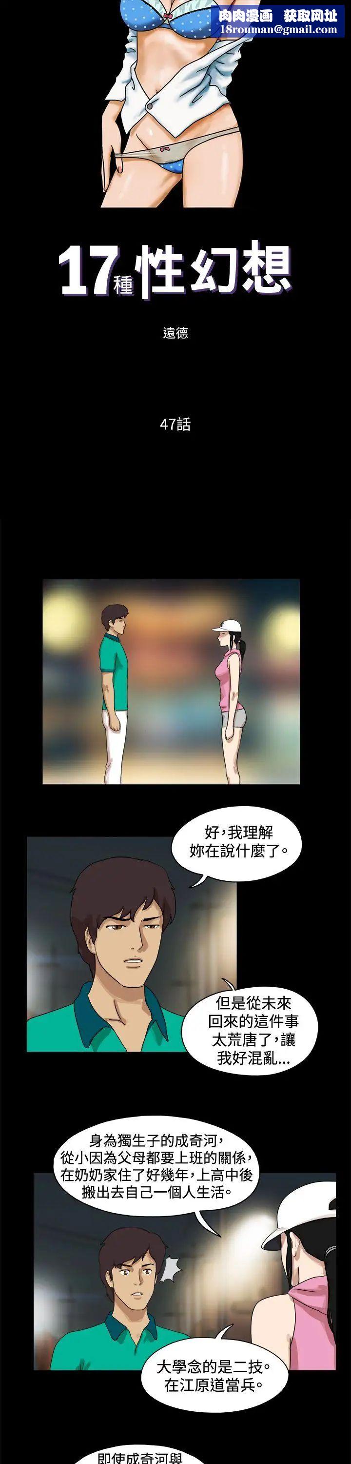17種性幻想[第一季]第47話