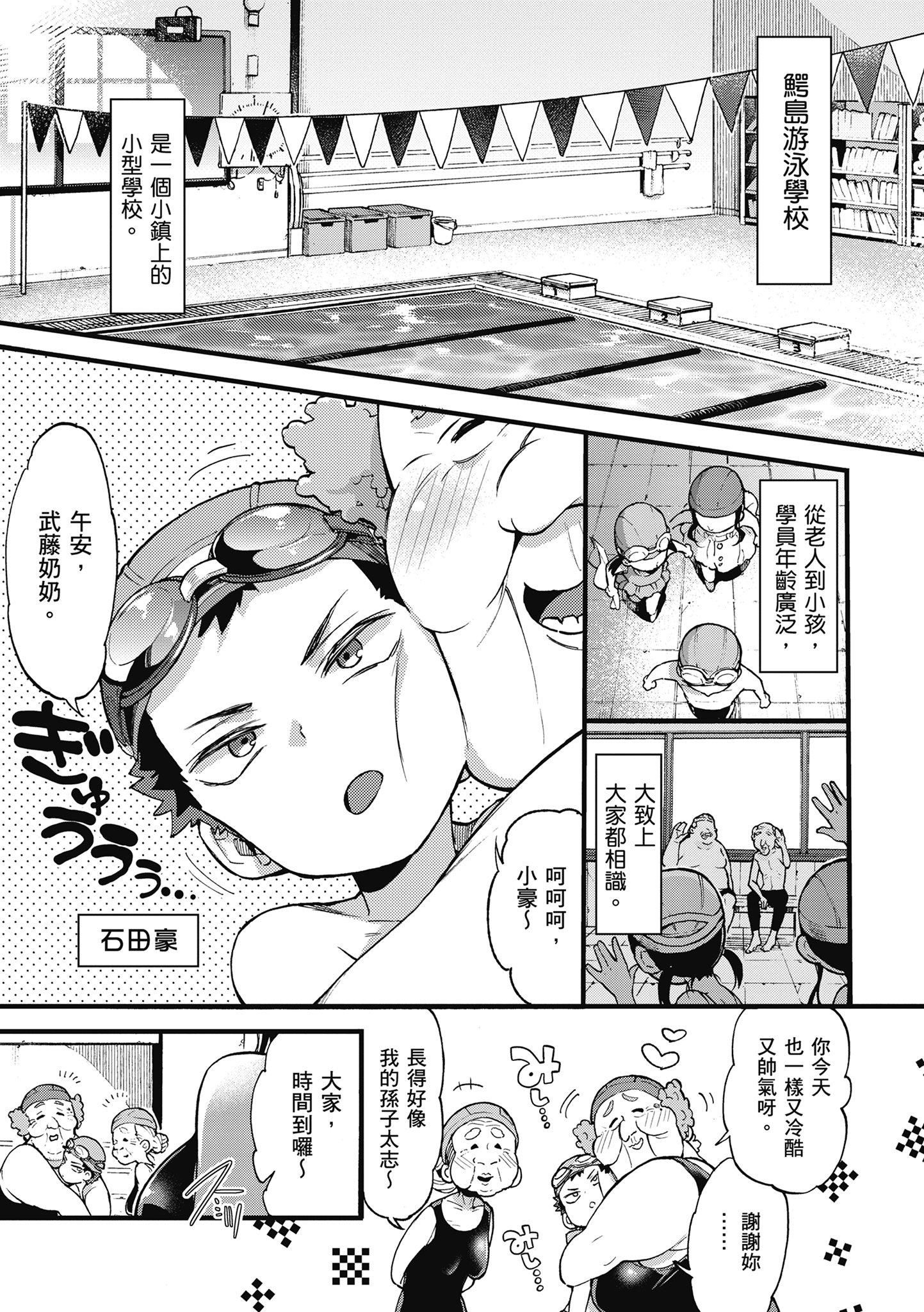 [森島コン]おねーさんとイイコト|和大姐姐一起盡情歡愉♡[中國翻訳][森島コン]おねーさんとイイコト|和大姐姐一起盡情歡愉♡[中國翻訳]