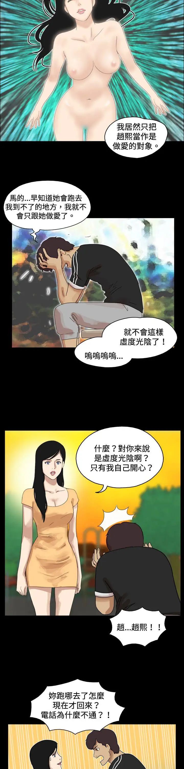 17种性幻想[第一季]第47话