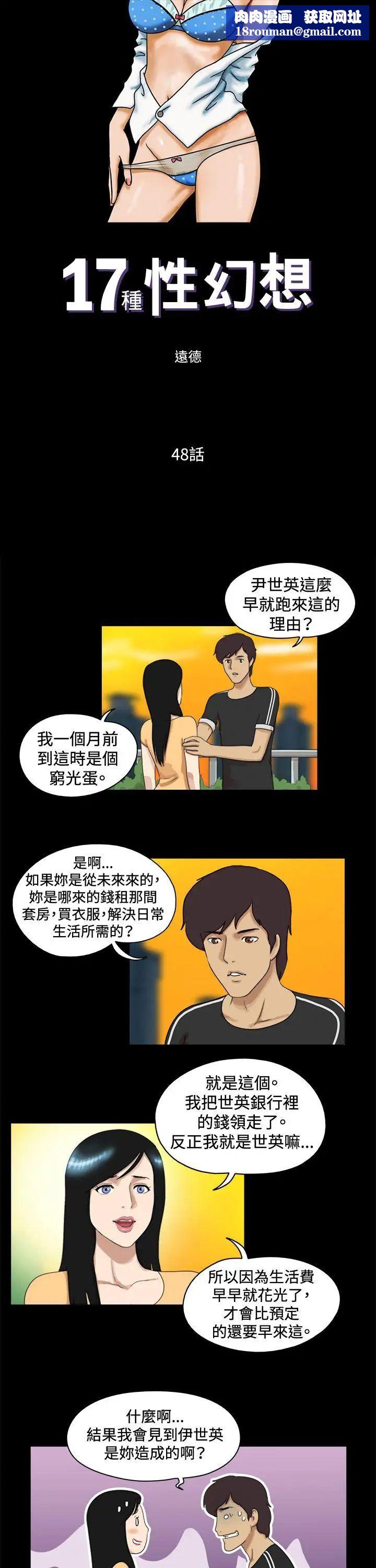 17种性幻想[第一季]第48话