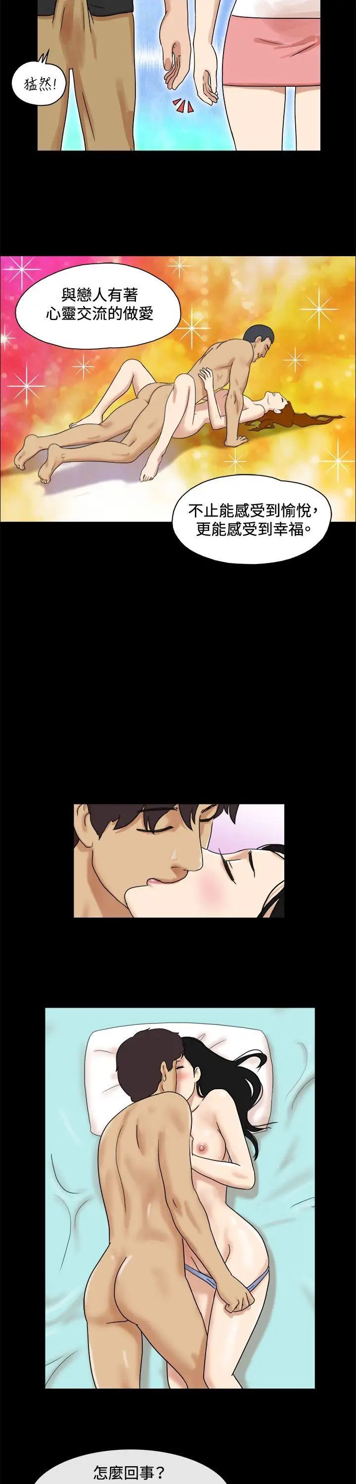 17种性幻想[第一季]第49话