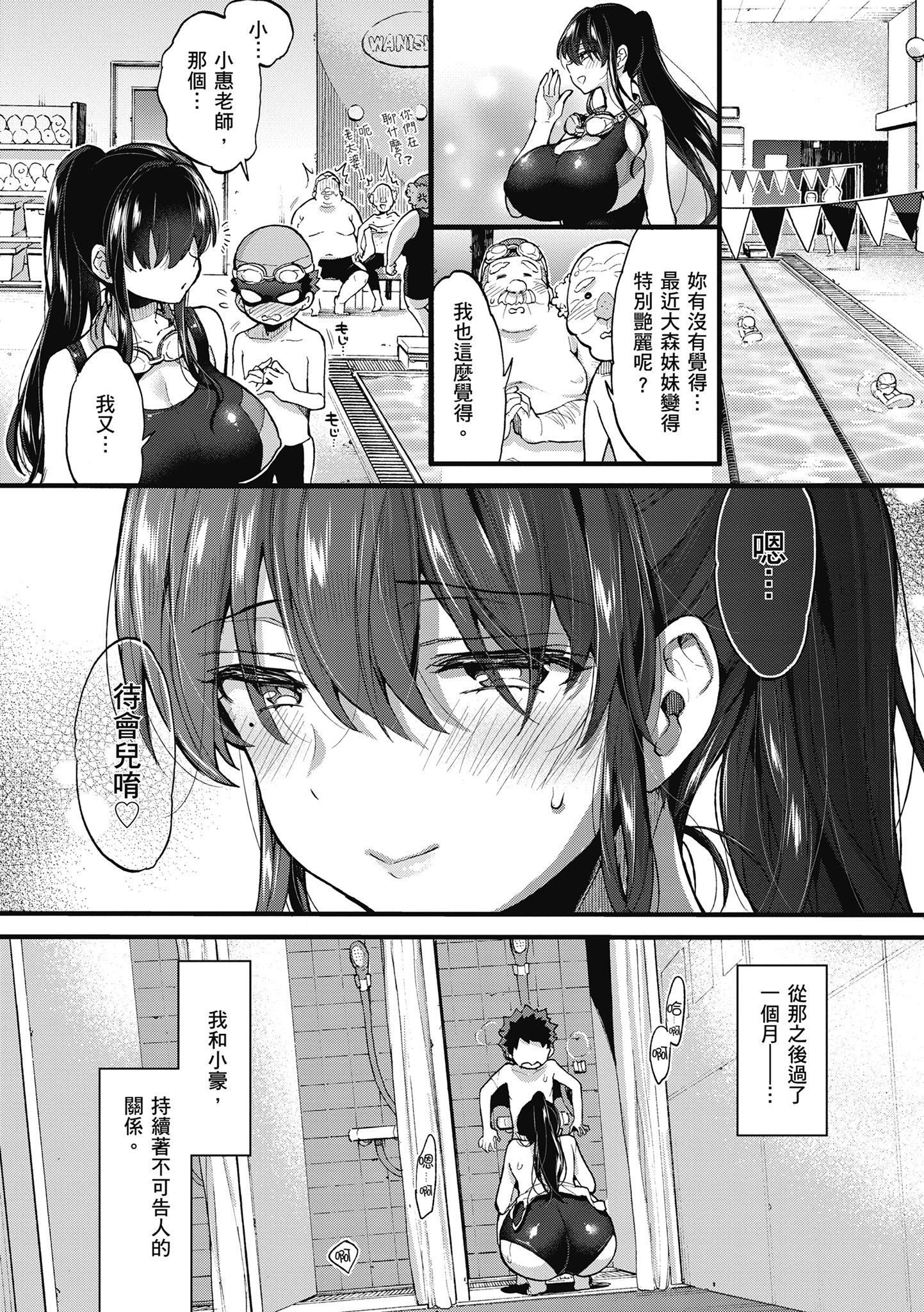 [森岛コン]おねーさんとイイコト|和大姐姐一起尽情欢愉♡[中国翻訳][森岛コン]おねーさんとイイコト|和大姐姐一起尽情欢愉♡[中国翻訳]