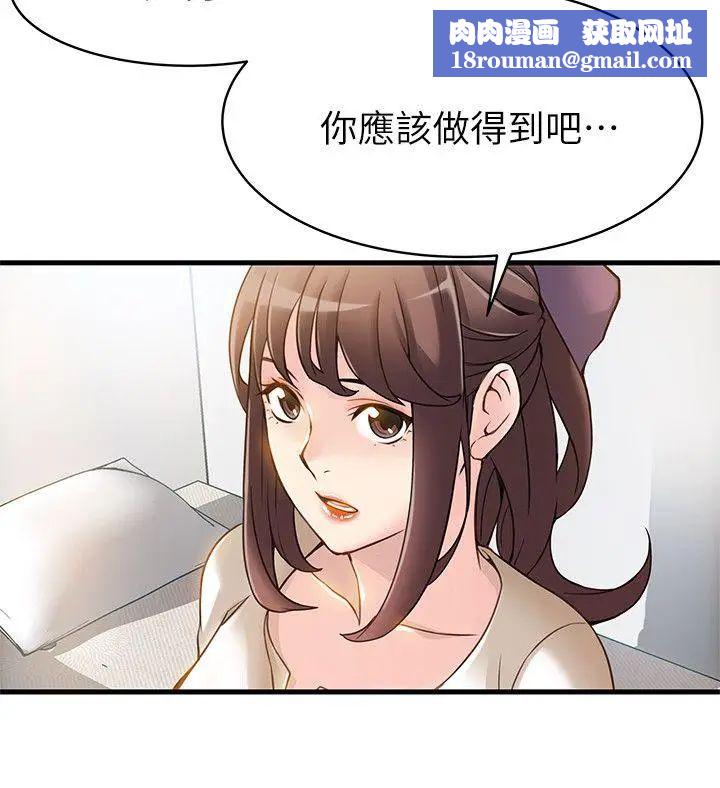 弱点第8话-诗恩的请求