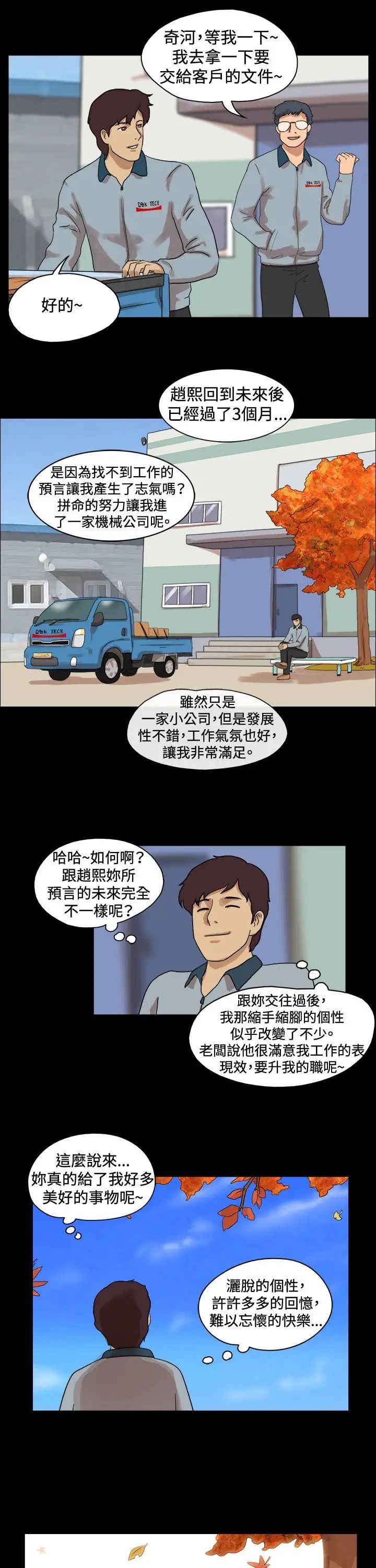 17种性幻想[第一季]第49话