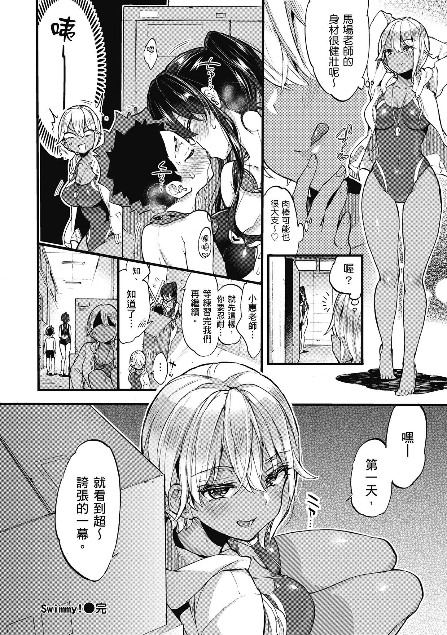 [森島コン]おねーさんとイイコト|和大姐姐一起盡情歡愉♡[中國翻訳][森島コン]おねーさんとイイコト|和大姐姐一起盡情歡愉♡[中國翻訳]