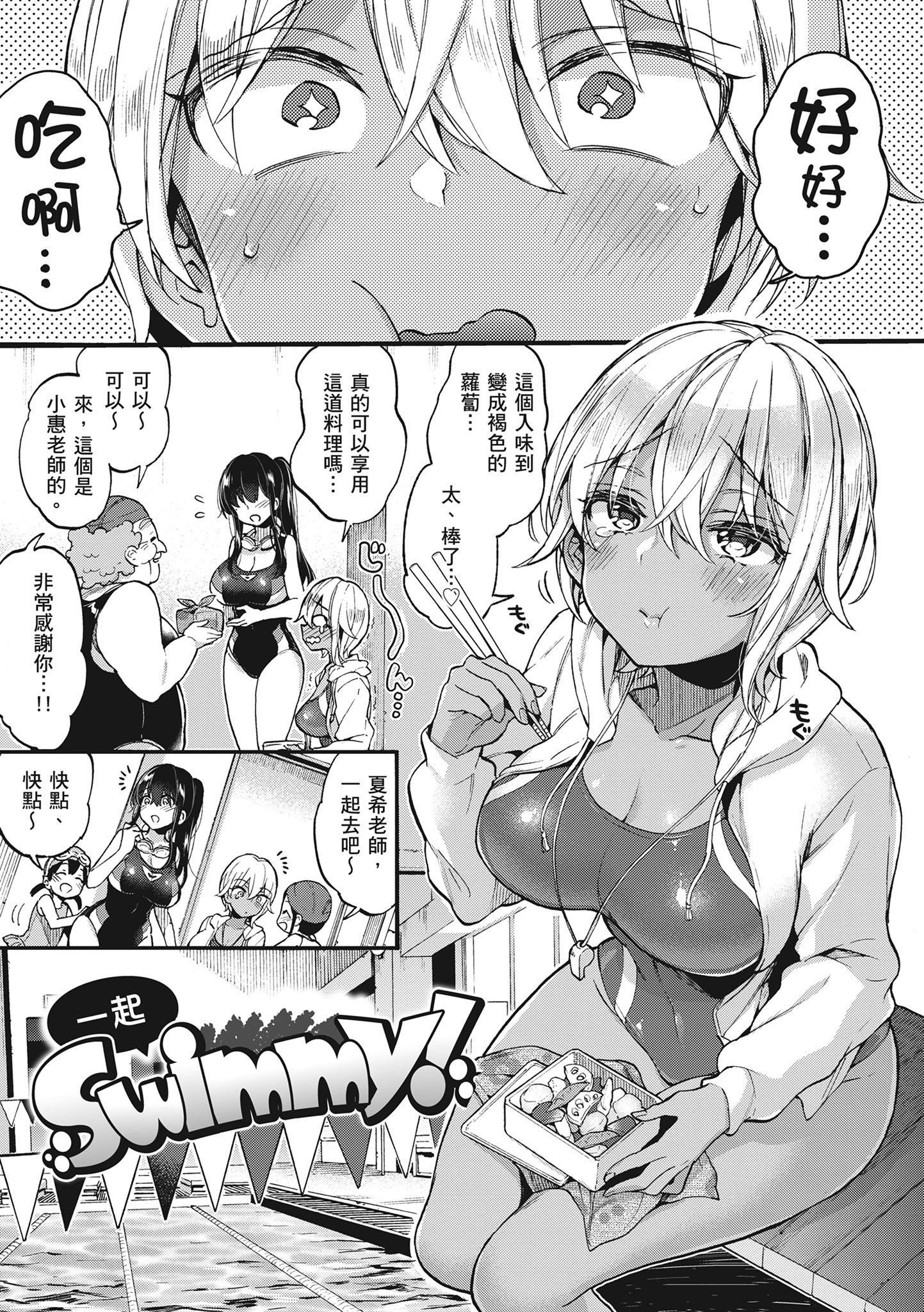 [森島コン]おねーさんとイイコト|和大姐姐一起盡情歡愉♡[中國翻訳][森島コン]おねーさんとイイコト|和大姐姐一起盡情歡愉♡[中國翻訳]