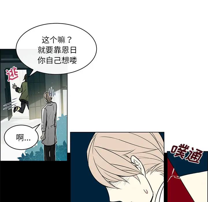 Settia第22话