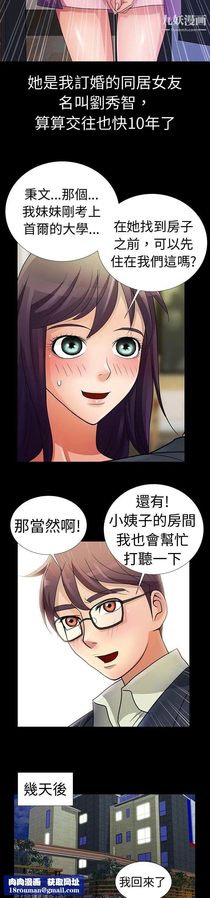 危险的女人预告篇