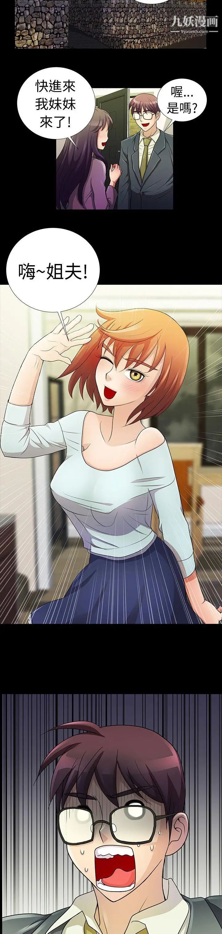 危险的女人预告篇