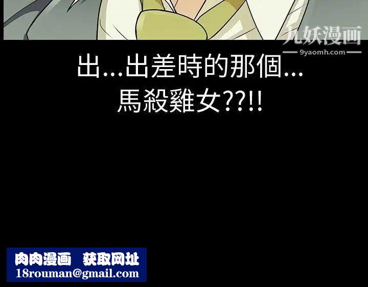 危險的女人预告篇