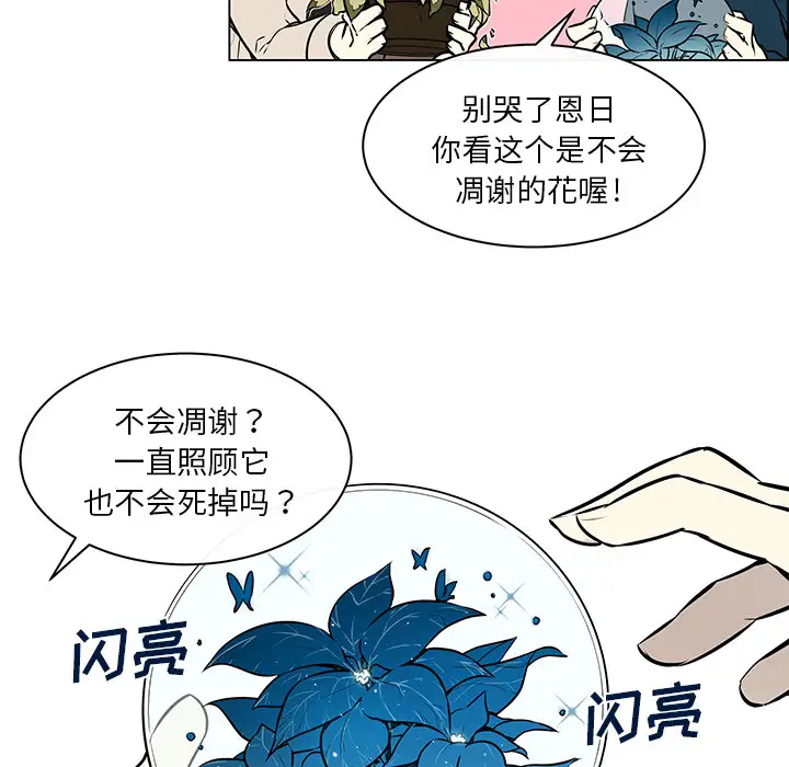 Settia第22话