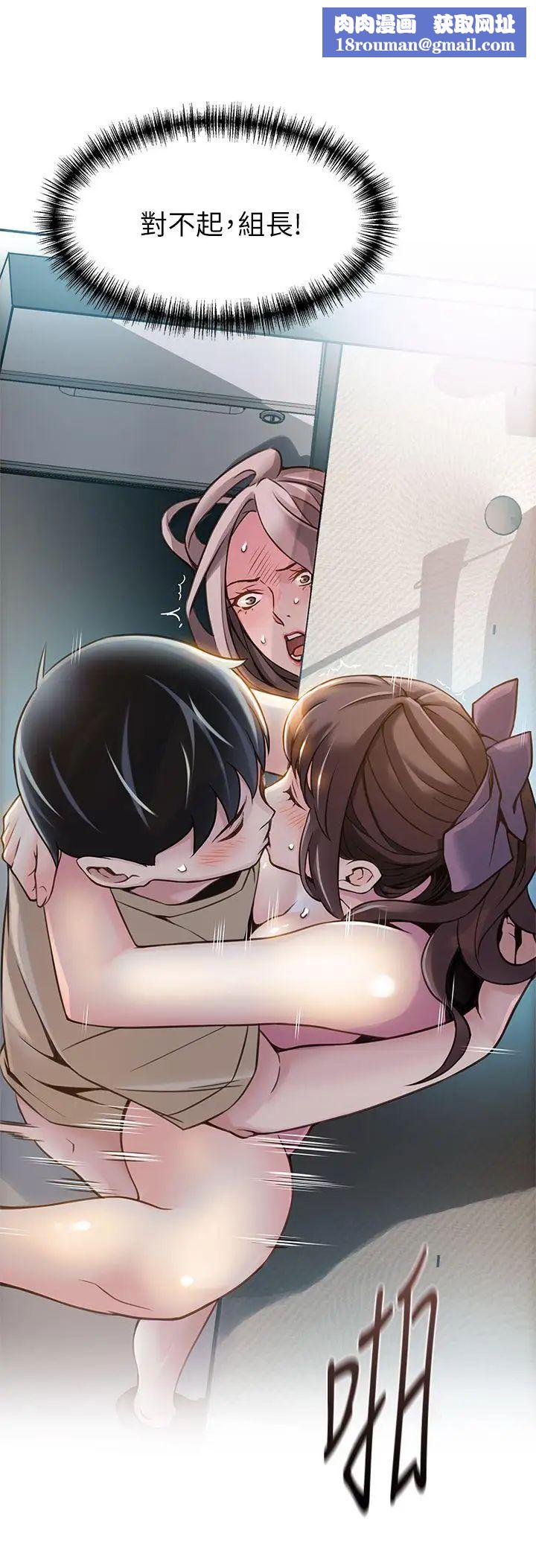 弱点第10话-上有诗恩，下有美英组长…