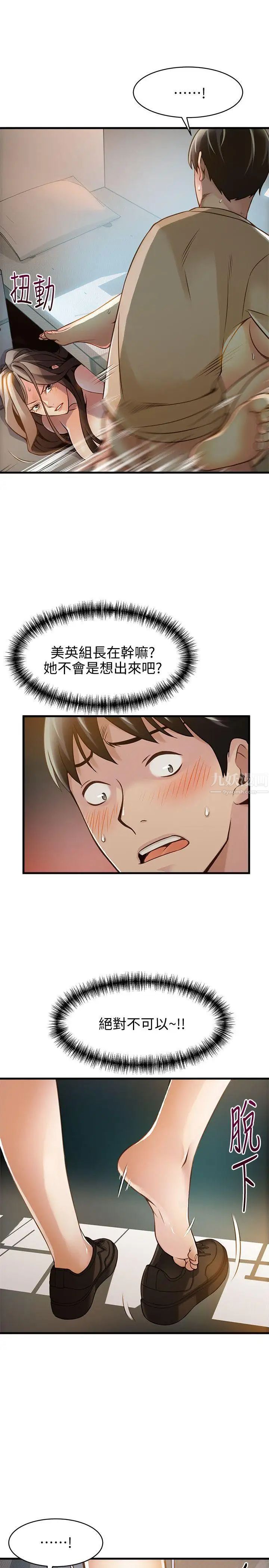 弱点第10话-上有诗恩,下有美英组长…