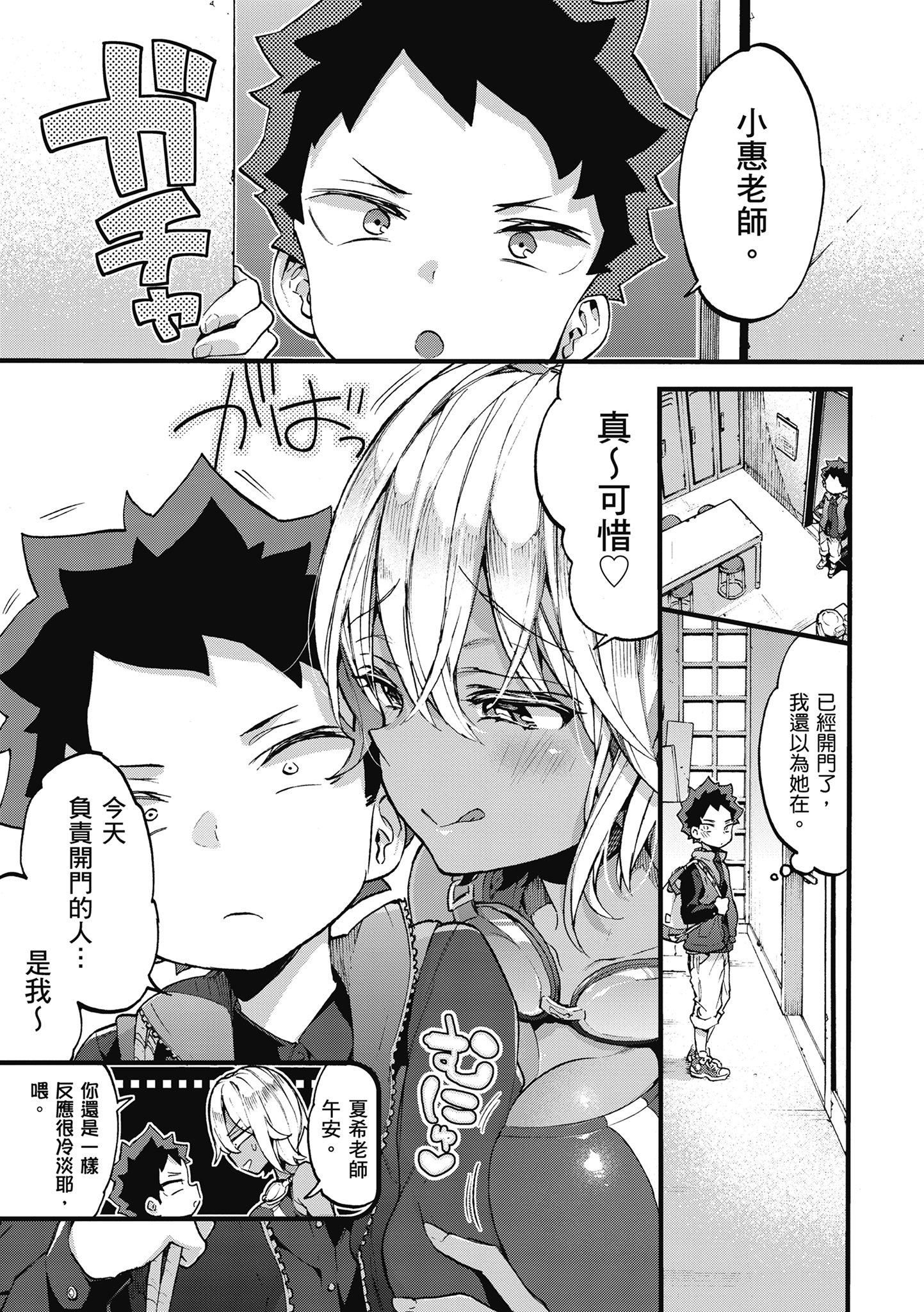 [森島コン]おねーさんとイイコト|和大姐姐一起盡情歡愉♡[中國翻訳][森島コン]おねーさんとイイコト|和大姐姐一起盡情歡愉♡[中國翻訳]