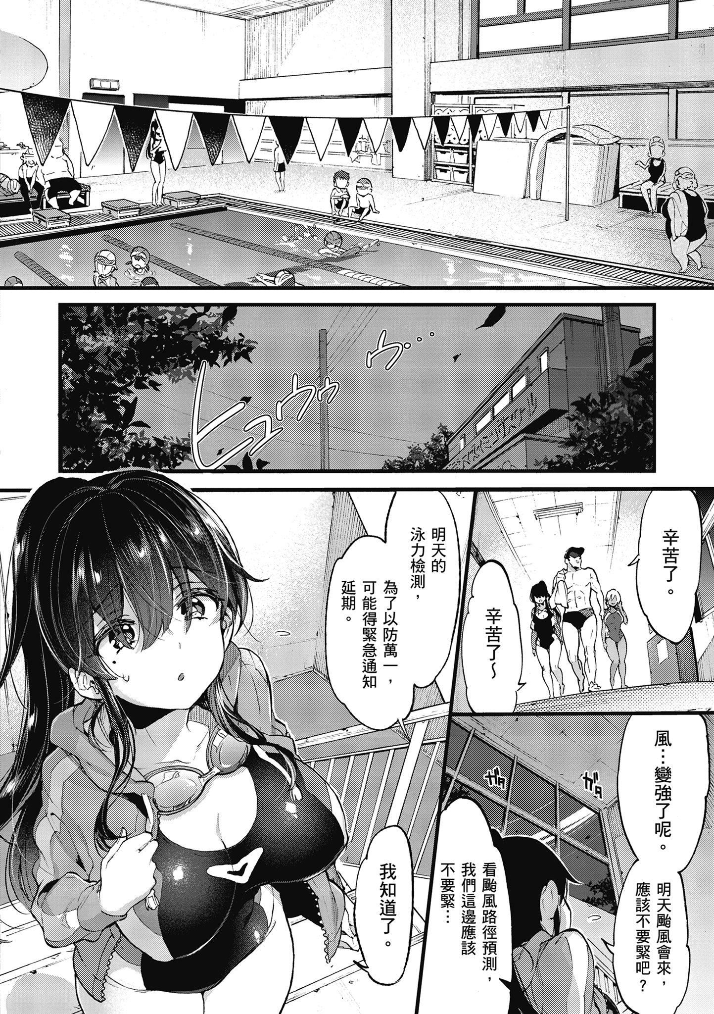 [森島コン]おねーさんとイイコト|和大姐姐一起盡情歡愉♡[中國翻訳][森島コン]おねーさんとイイコト|和大姐姐一起盡情歡愉♡[中國翻訳]