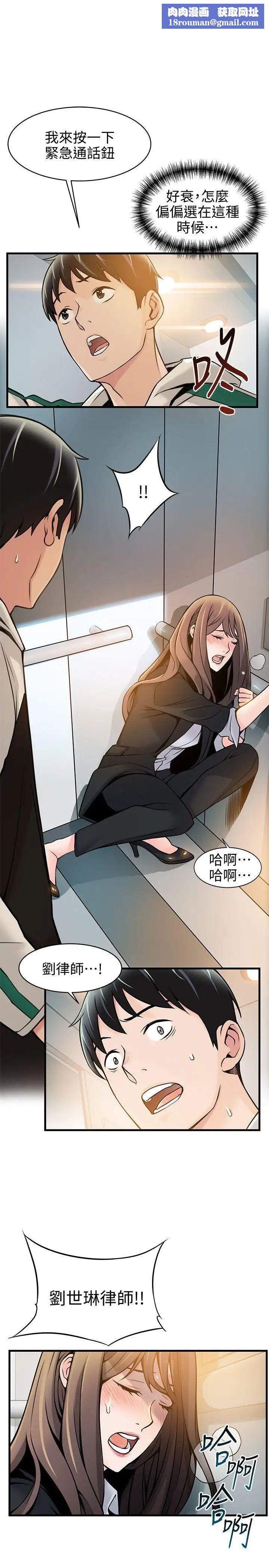 弱点第11话-拯救陷入恐慌的刘世琳