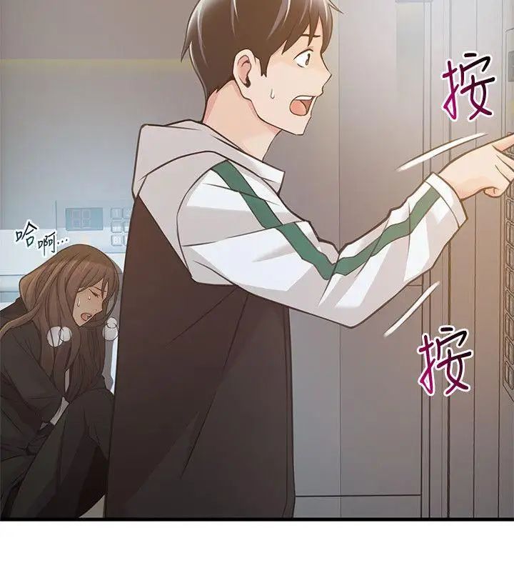 弱點第11话-拯救陷入恐慌的劉世琳