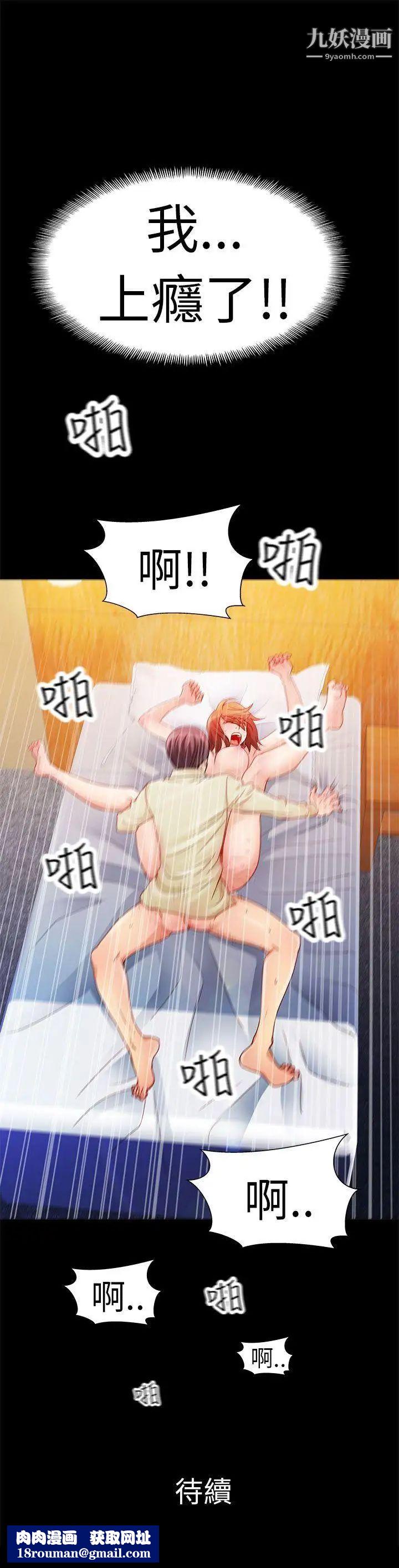 危险的女人第3话