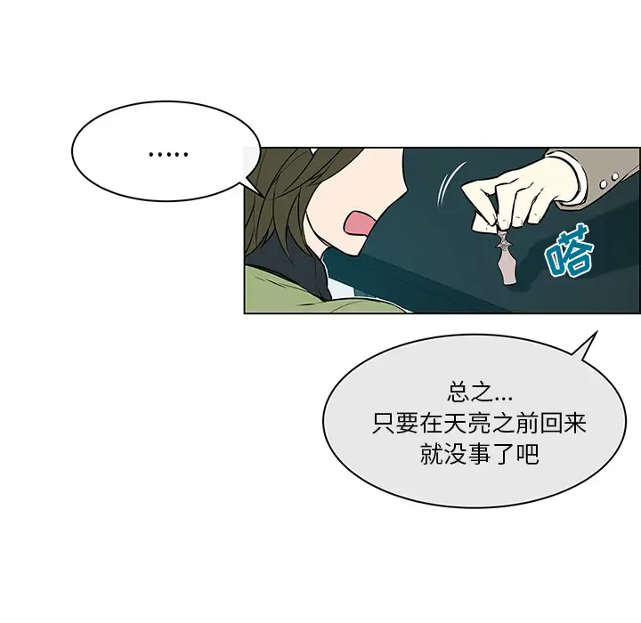 Settia第23话