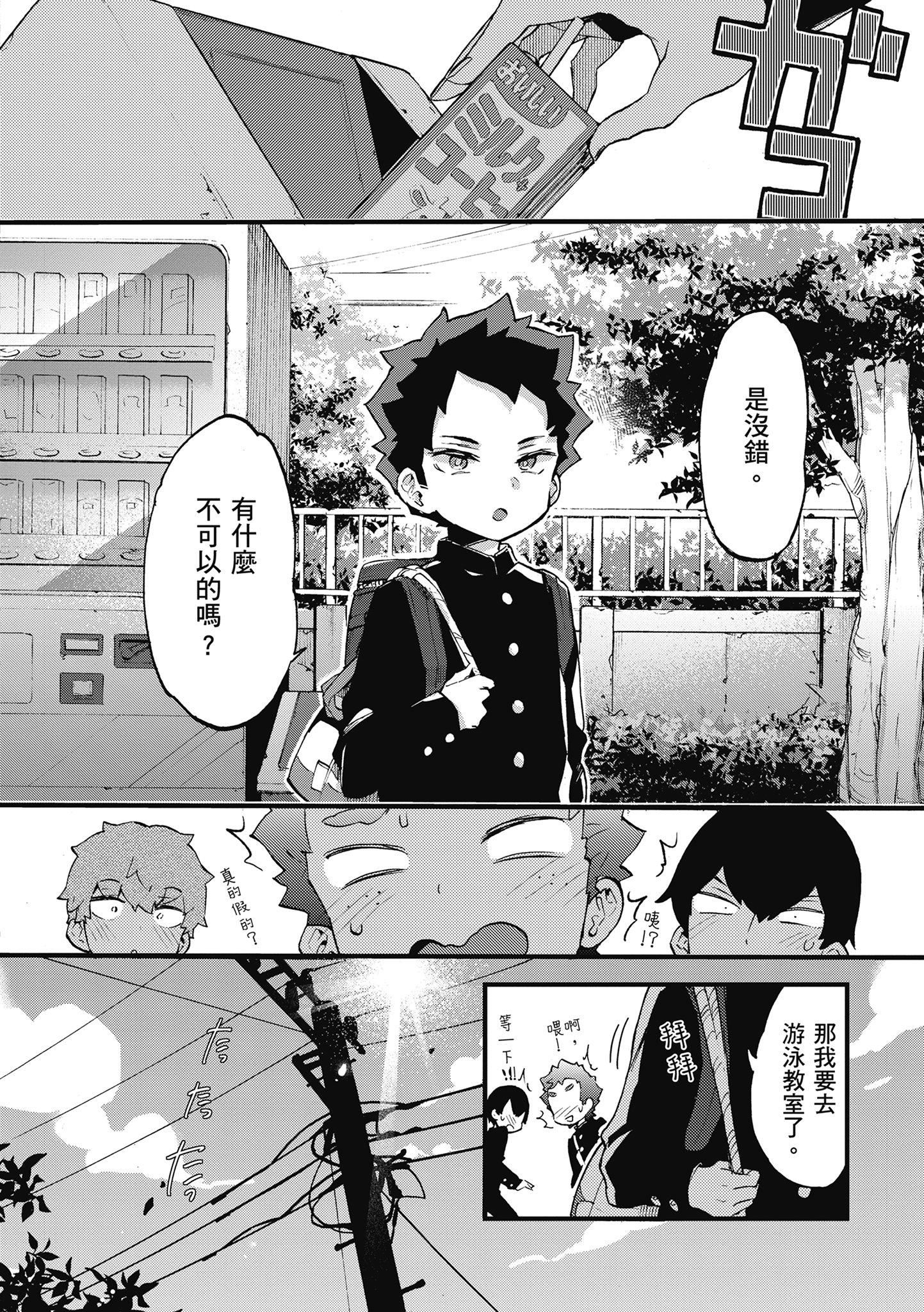 [森岛コン]おねーさんとイイコト|和大姐姐一起尽情欢愉♡[中国翻訳][森岛コン]おねーさんとイイコト|和大姐姐一起尽情欢愉♡[中国翻訳]