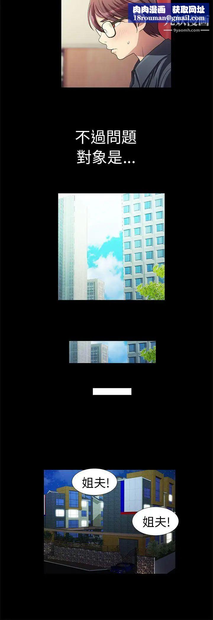 危险的女人第4话