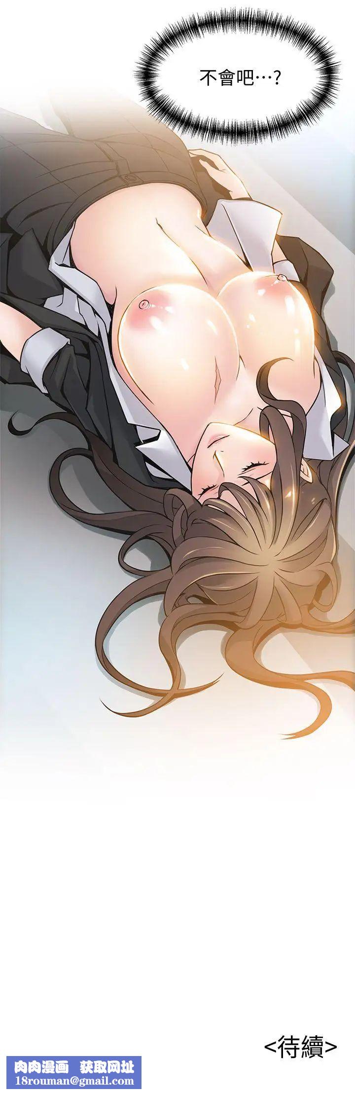 弱點第11话-拯救陷入恐慌的劉世琳