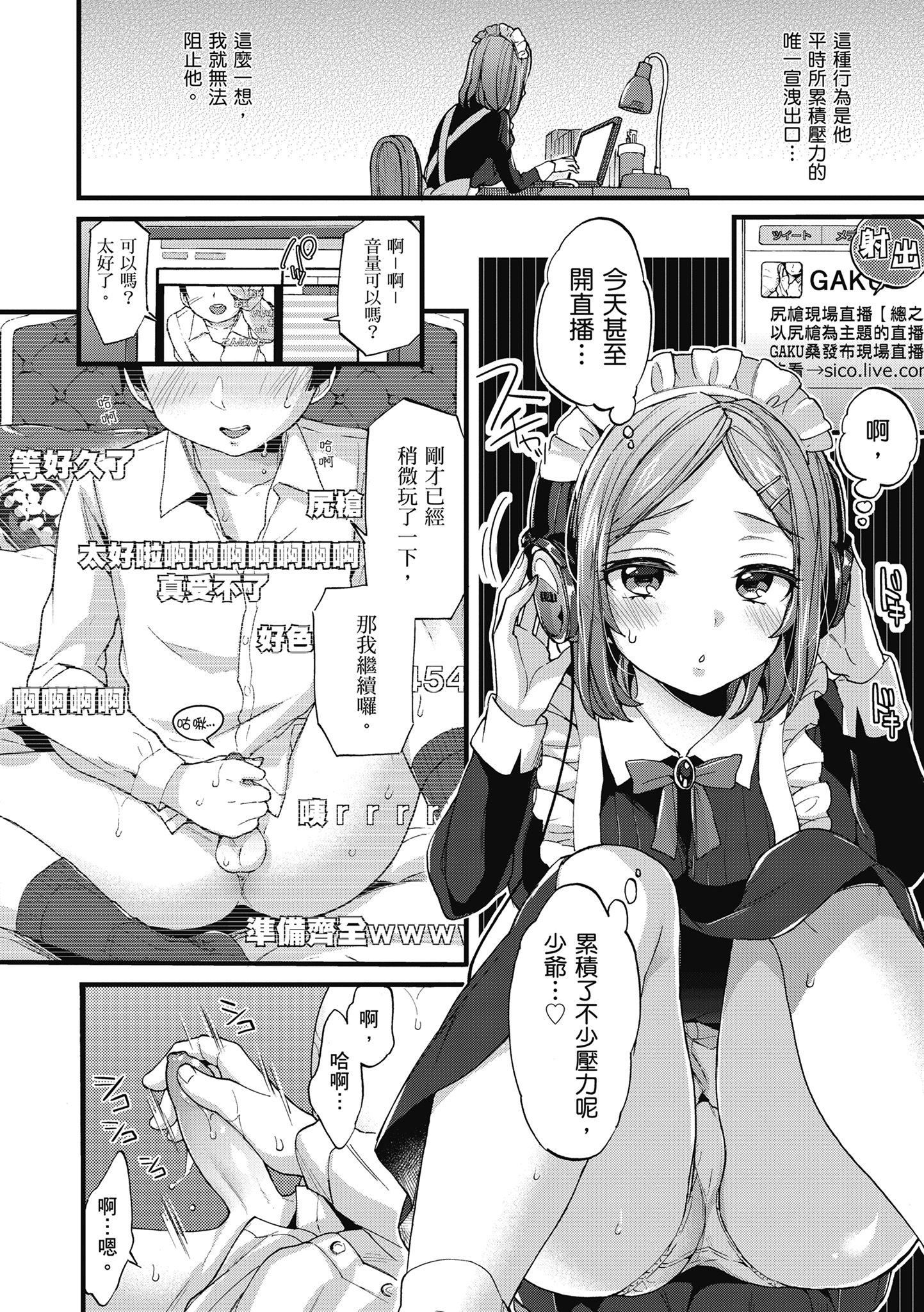 [森島コン]おねーさんとイイコト|和大姐姐一起盡情歡愉♡[中國翻訳][森島コン]おねーさんとイイコト|和大姐姐一起盡情歡愉♡[中國翻訳]