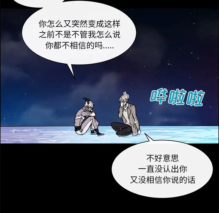 Settia第24话