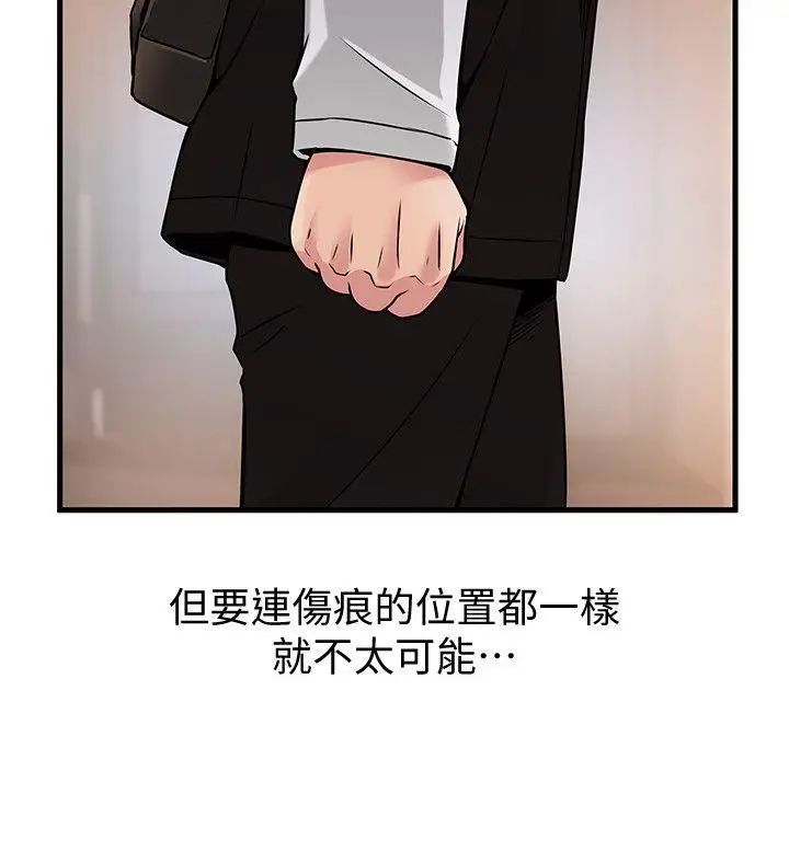 弱点第12话-总觉得徐薇茱好眼熟