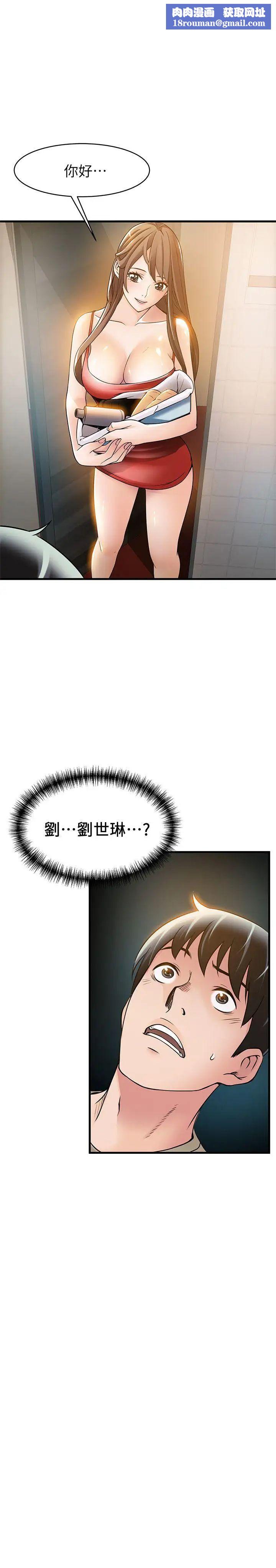 弱点第13话-半套店世伊的回忆