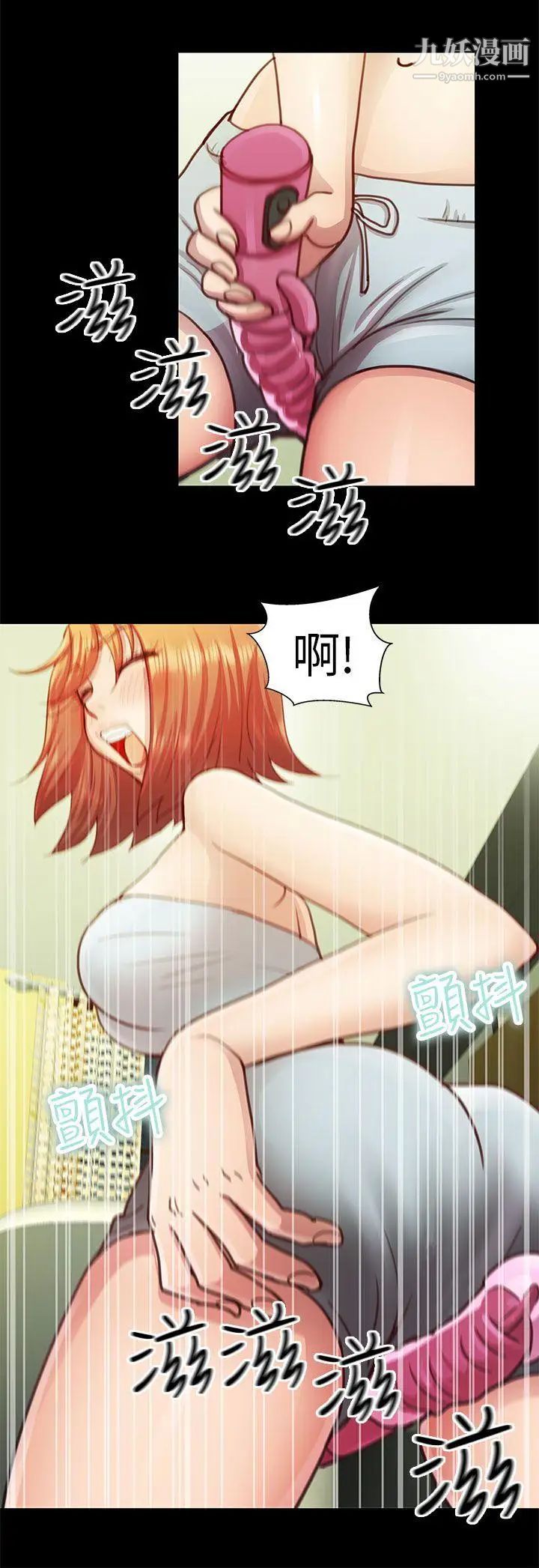 危险的女人第6话