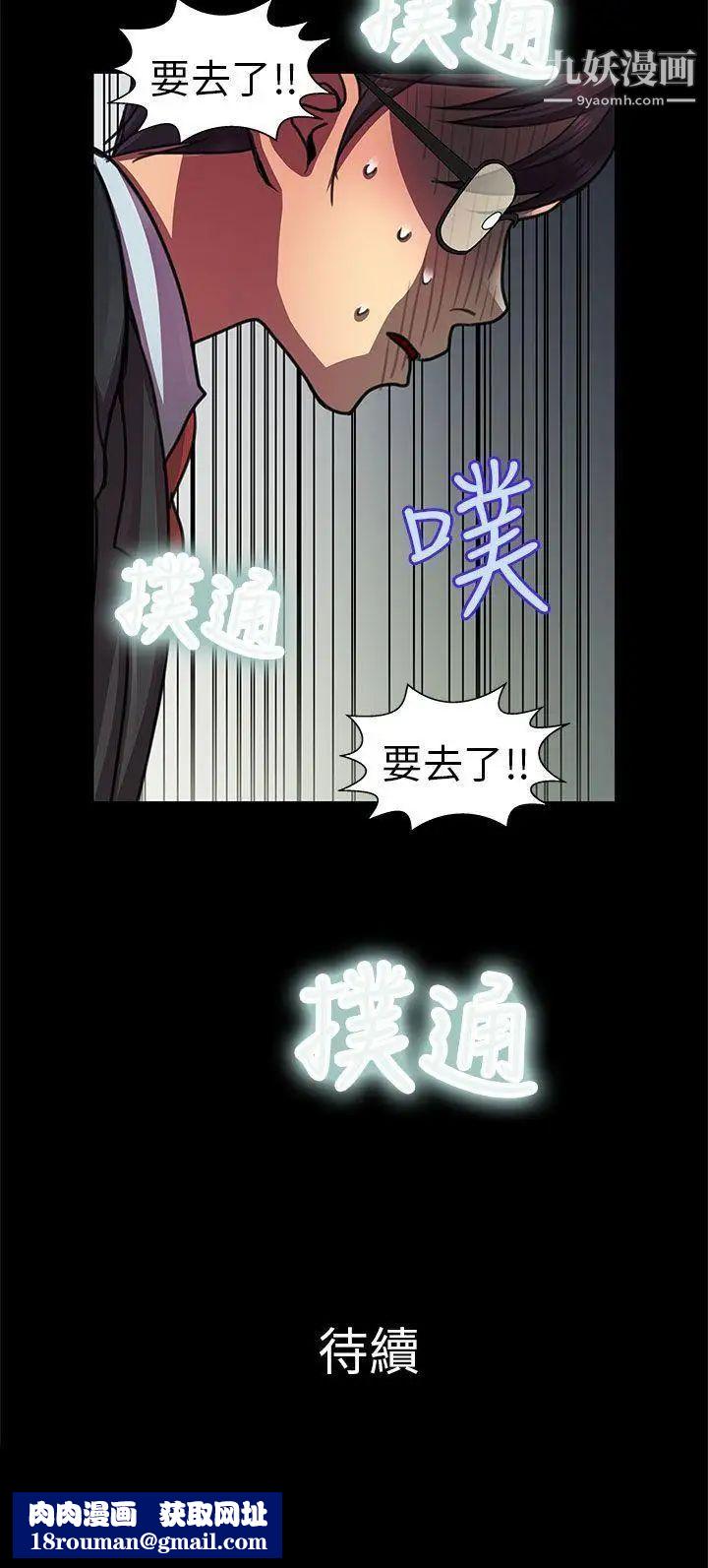 危险的女人第6话