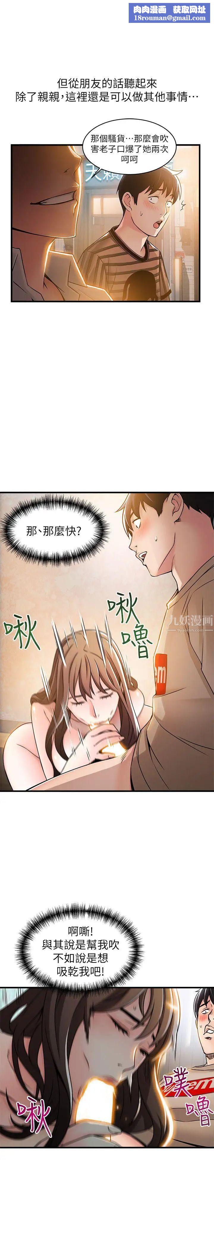 弱點第13话-半套店世伊的回憶