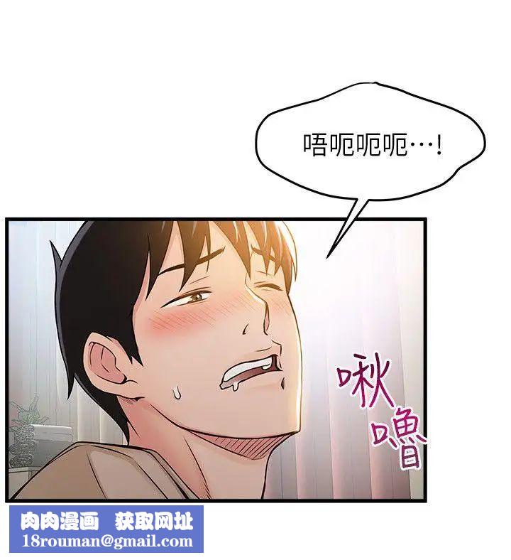 弱點第13话-半套店世伊的回憶