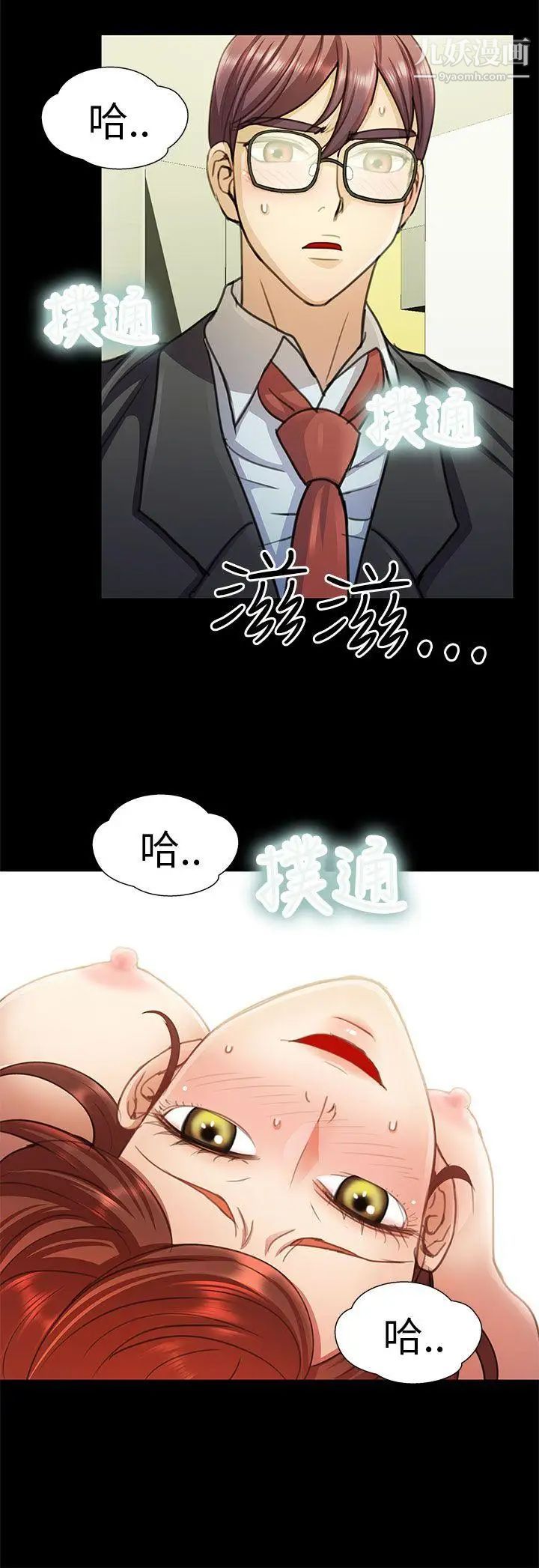 危险的女人第7话