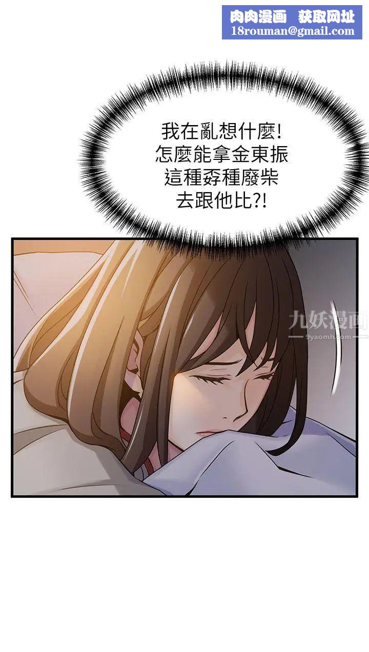 弱点第14话-东振，快撕开我的丝袜