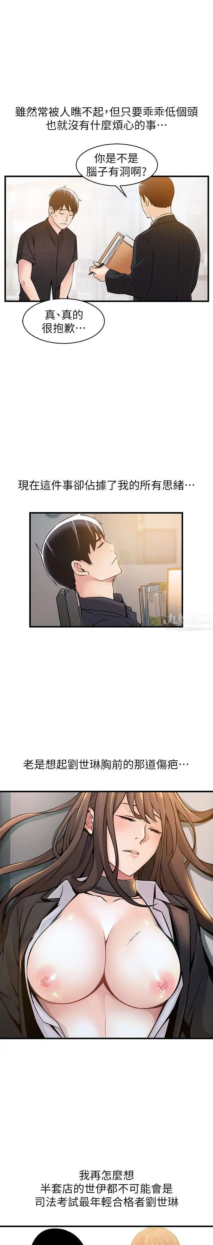 弱点第14话-东振,快撕开我的丝袜