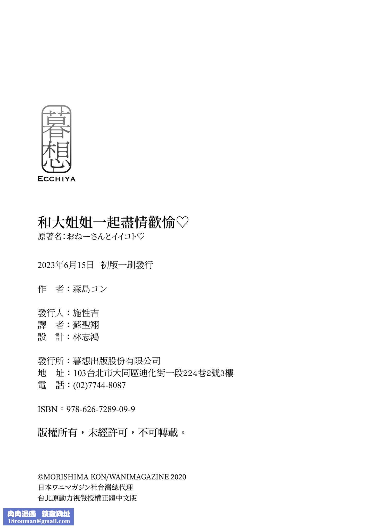 [森岛コン]おねーさんとイイコト|和大姐姐一起尽情欢愉♡[中国翻訳][森岛コン]おねーさんとイイコト|和大姐姐一起尽情欢愉♡[中国翻訳]