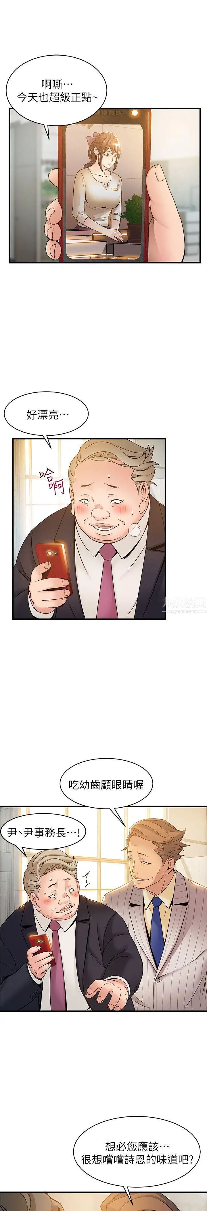 弱点第14话-东振,快撕开我的丝袜