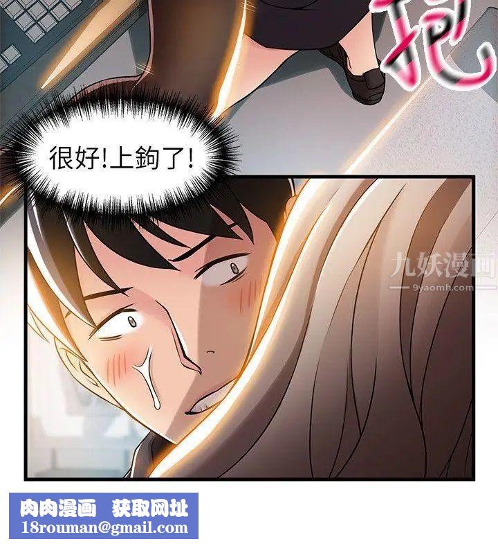 弱点第15话-做爱被逮个正着