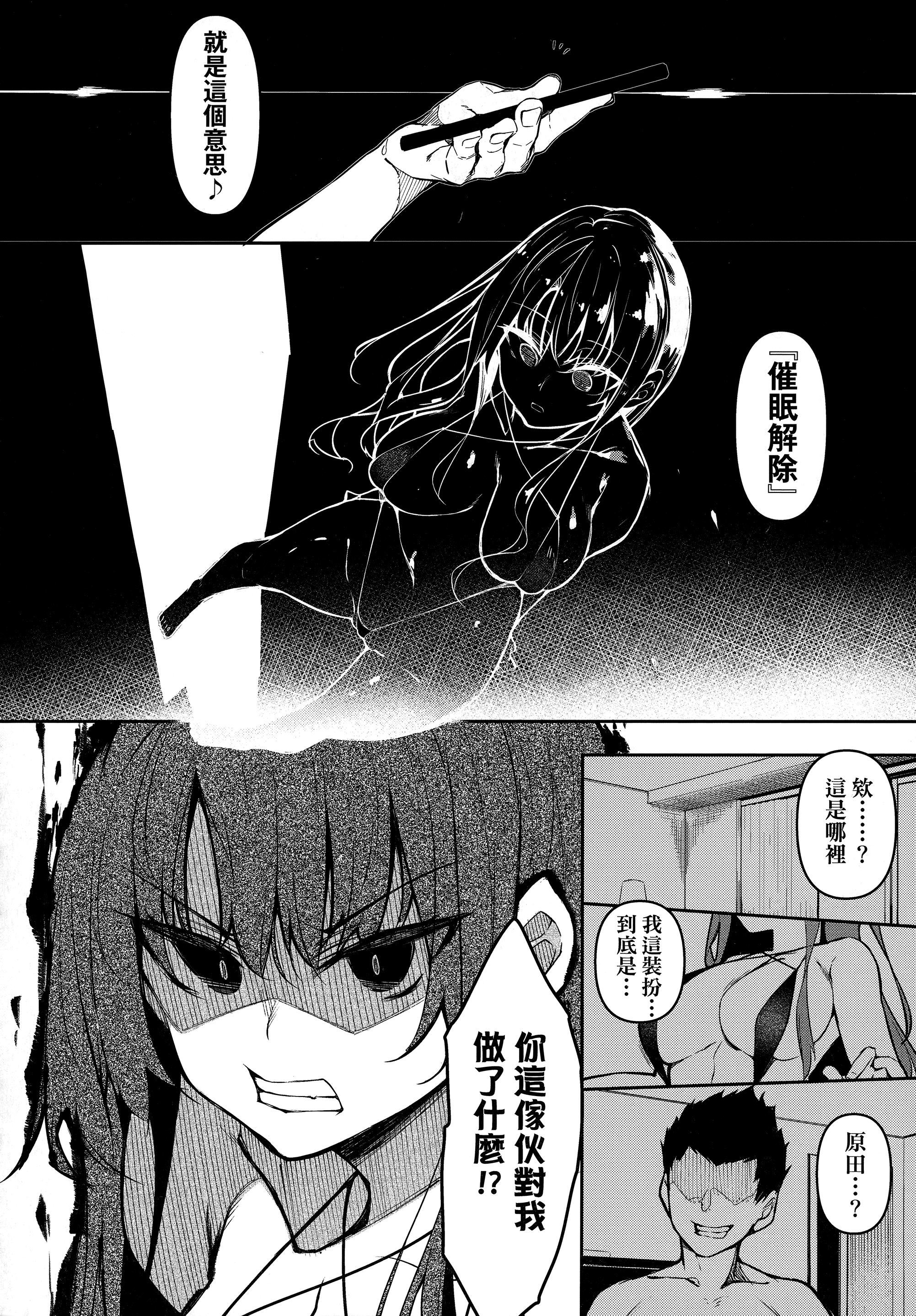 [復八磨直兎]催眠天国[中国翻訳][无修正][復八磨直兎]催眠天国[中国翻訳][无修正]