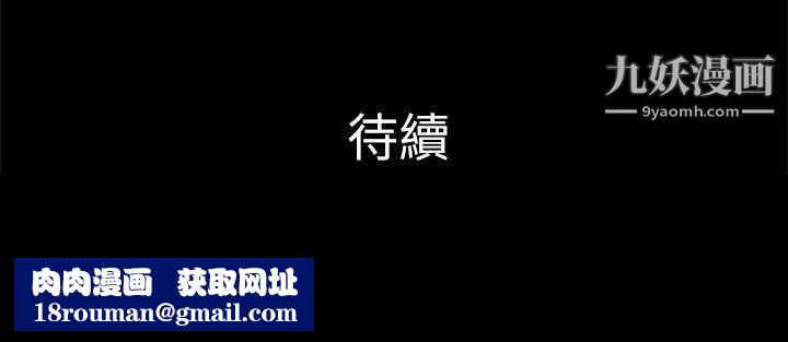 危险的女人第12话