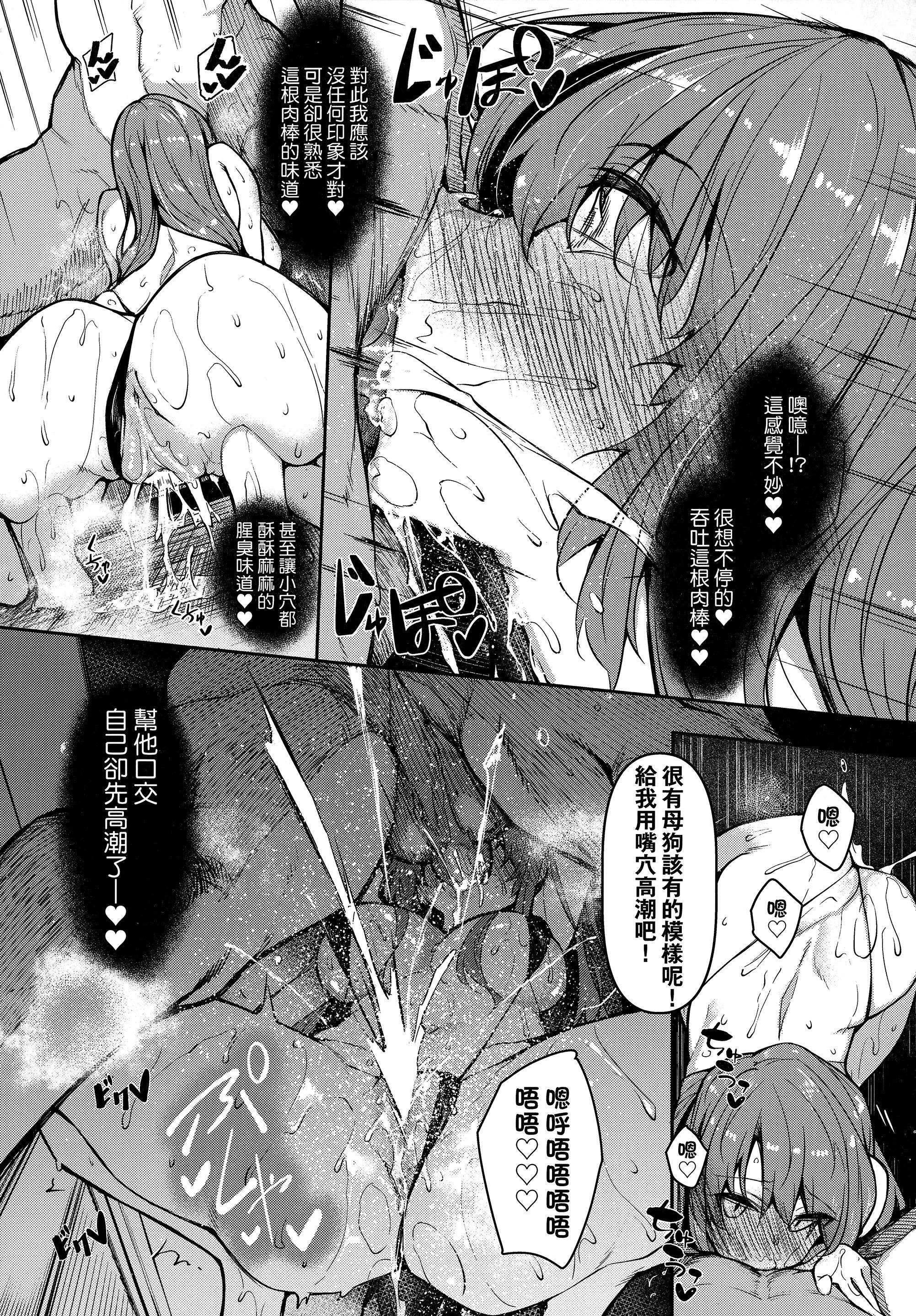 [復八磨直兎]催眠天國[中國翻訳][無修正][復八磨直兎]催眠天國[中國翻訳][無修正]