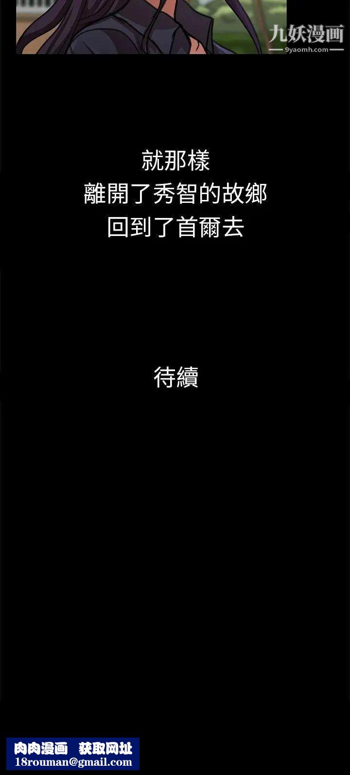 危险的女人第14话