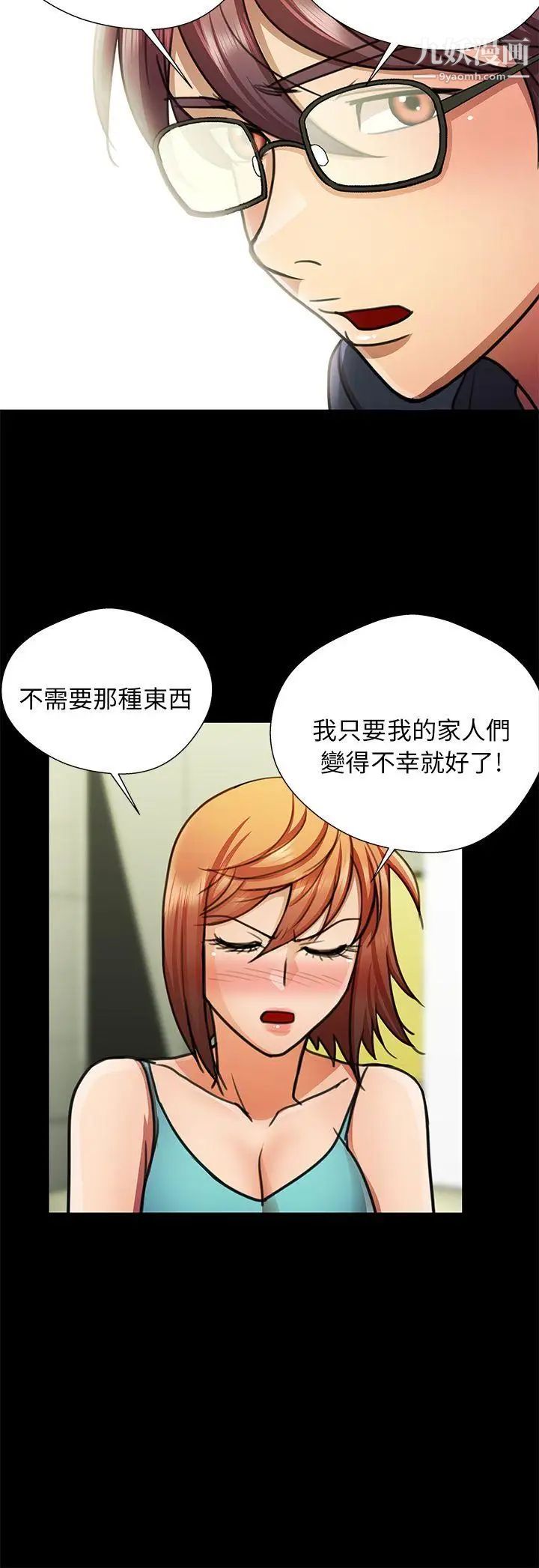 危险的女人第15话