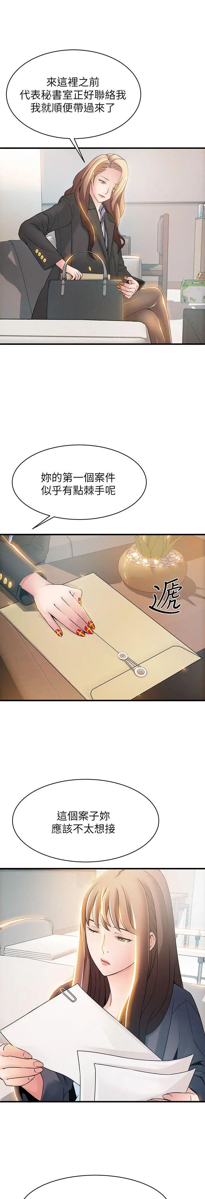 弱點第18话-「賣淫界教父」崔社長