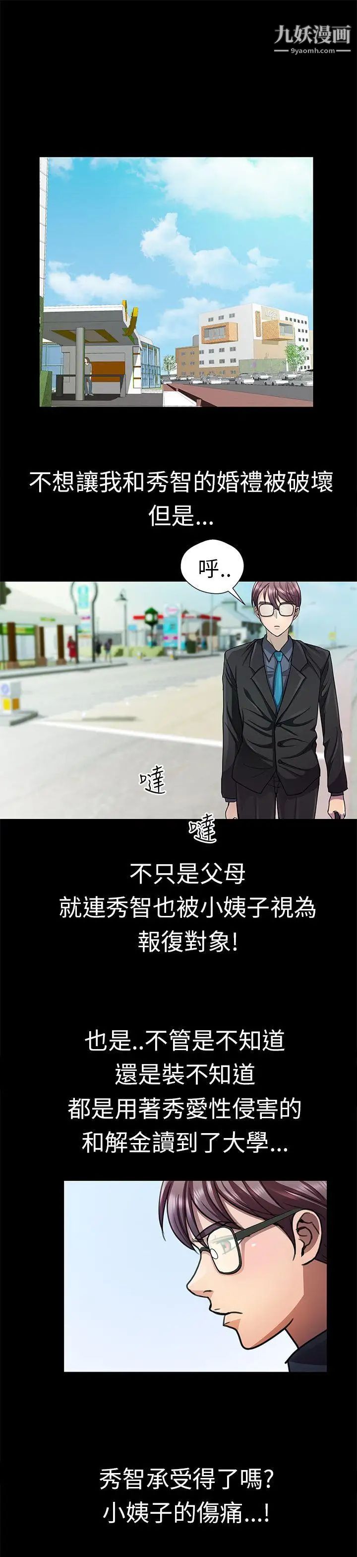 危险的女人第15话