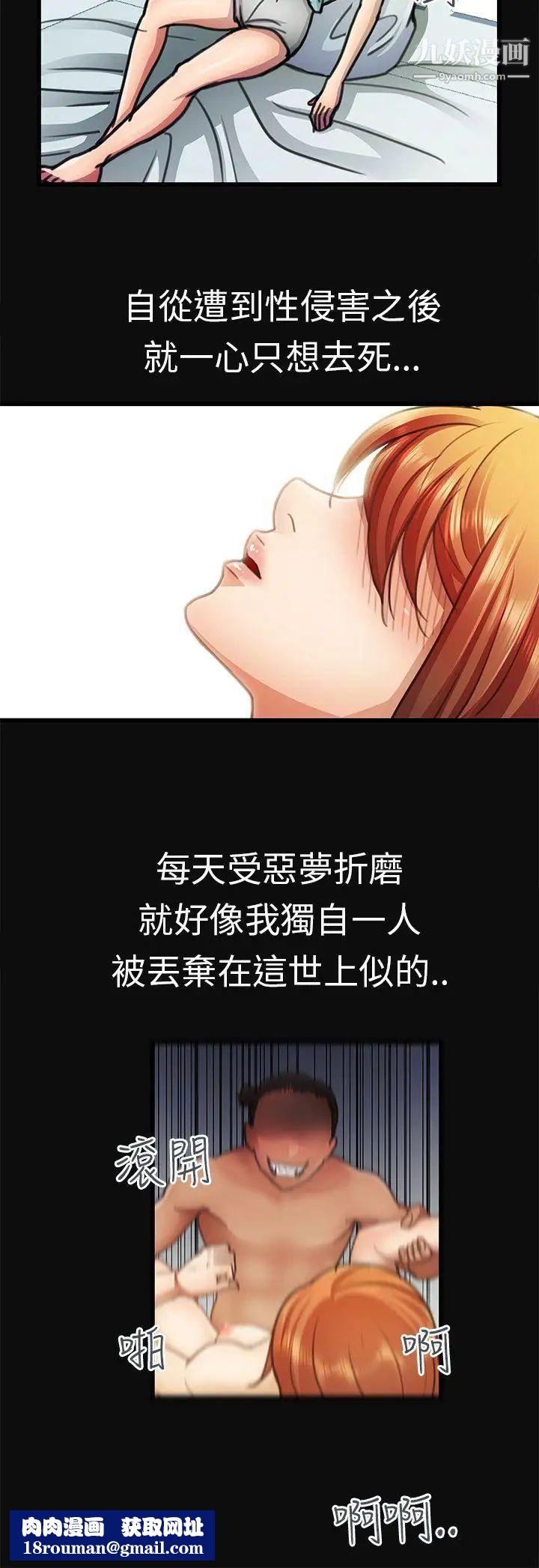 危险的女人第15话